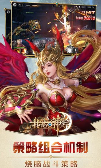 我的女神OL游戏截图4