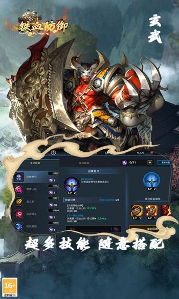 铁血防御游戏截图2
