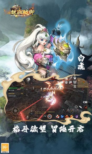 铁血防御游戏截图4