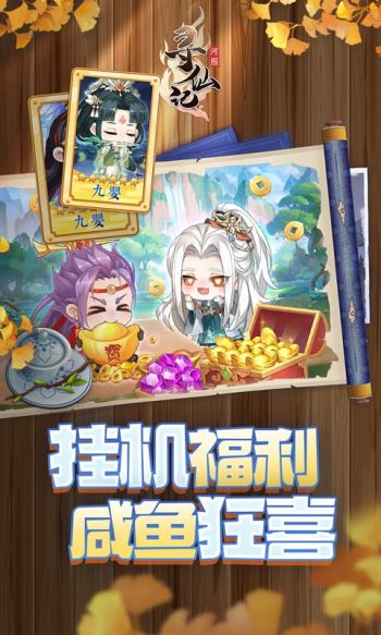 河图寻仙记游戏截图3