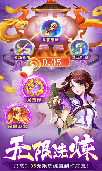 蜀境传说游戏截图5