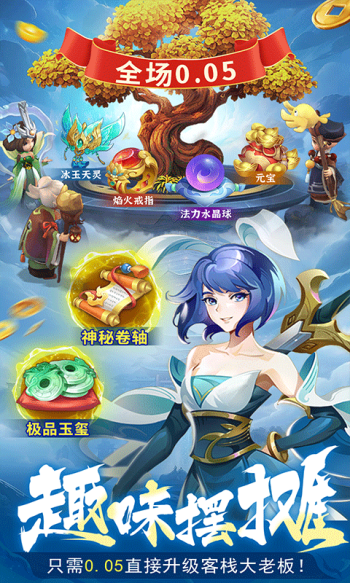蜀境传说游戏截图3