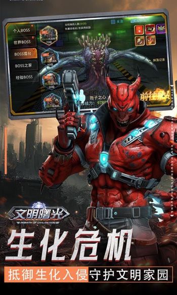 文明曙光游戏截图5