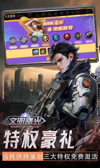 文明曙光游戏截图3