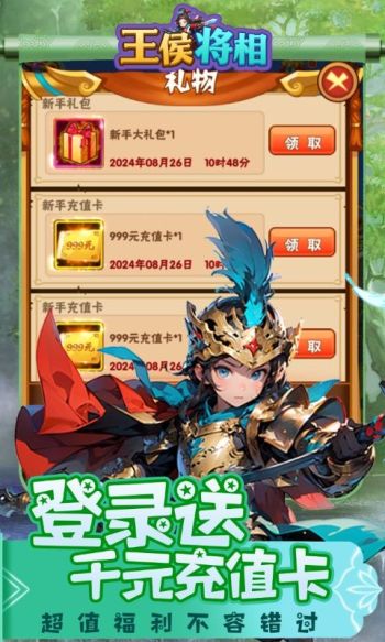 王侯将相游戏截图5