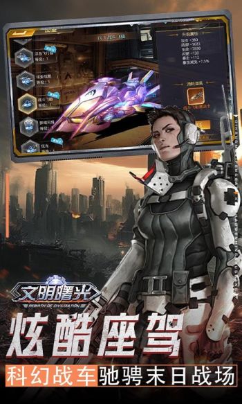 文明曙光游戏截图4