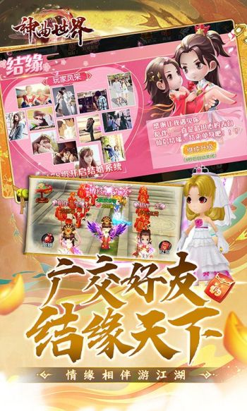 神曲世界游戏截图5