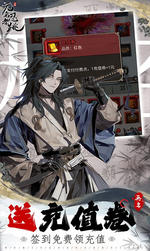 无名忍者跳（0.1折免费版）截图2