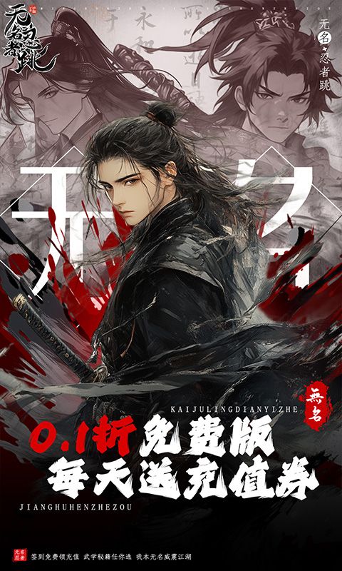 无名忍者跳（0.1折免费版）截图1