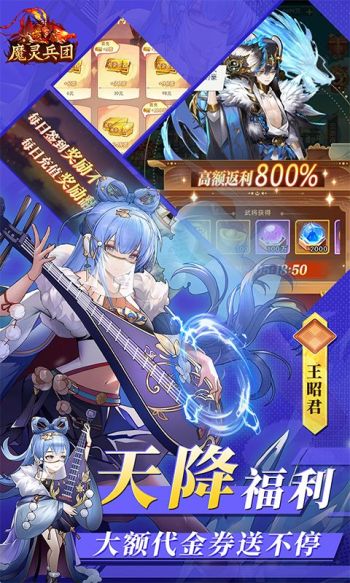 魔灵兵团游戏截图2