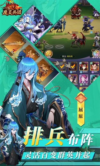 魔灵兵团游戏截图4