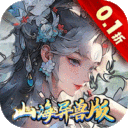 上古修仙手游下载 上古修仙免费版V1.5.5