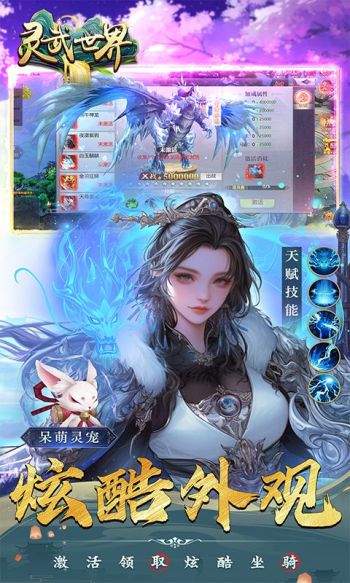 灵武世界游戏截图4