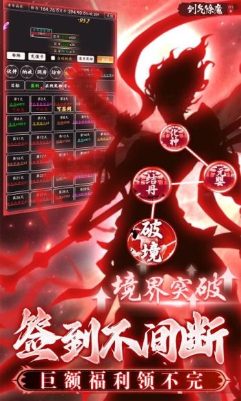 剑气除魔游戏截图5