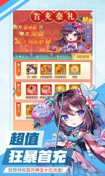 疾风大冒险游戏截图5