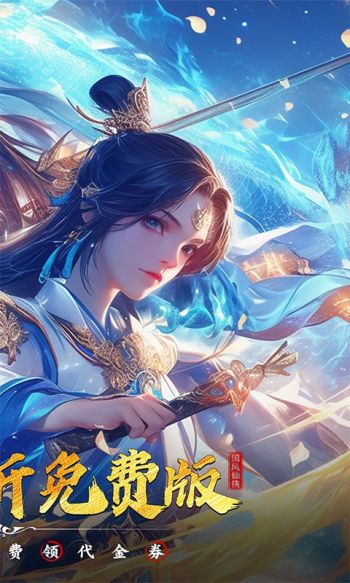 灵武世界游戏截图2