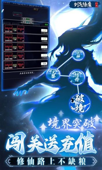 剑气除魔游戏截图2