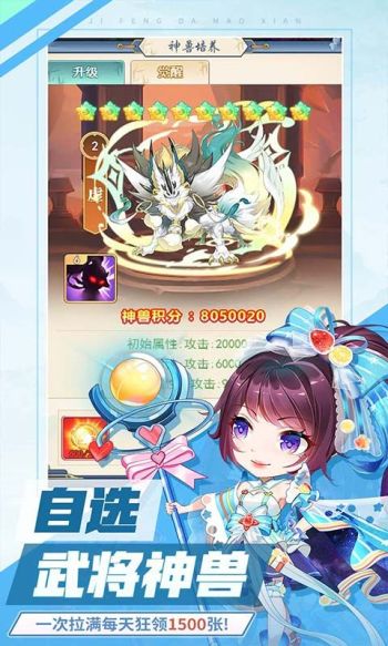 疾风大冒险游戏截图3