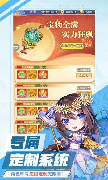 疾风大冒险游戏截图4