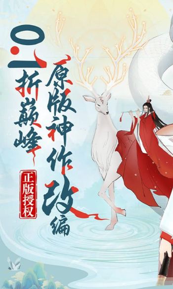 白蛇疾闻录游戏截图1