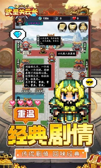 武圣关云长游戏截图4