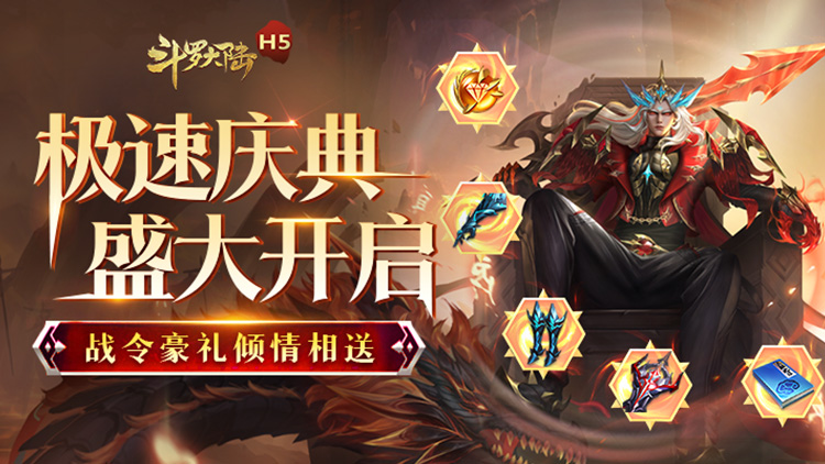 斗罗大陆手游下载