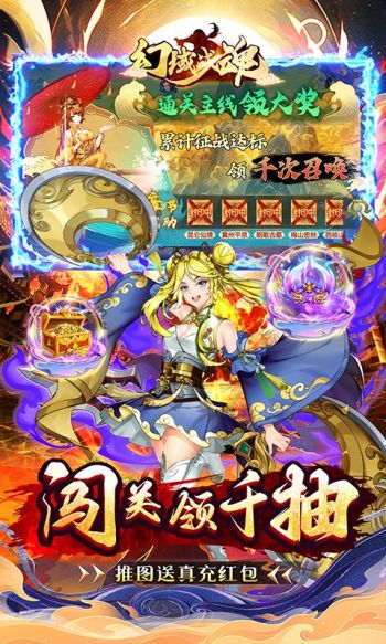 幻域战魂游戏截图4