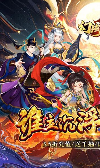 幻域战魂游戏截图1