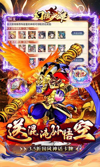 幻域战魂游戏截图3