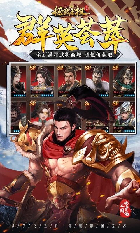 征战王权（0.1折战略版删测）截图4