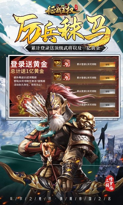 征战王权（0.1折战略版删测）截图3