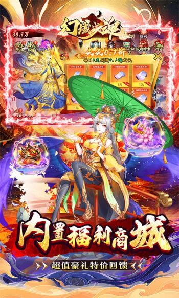 幻域战魂游戏截图5