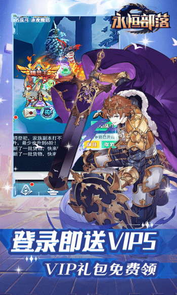 永恒部落游戏截图3