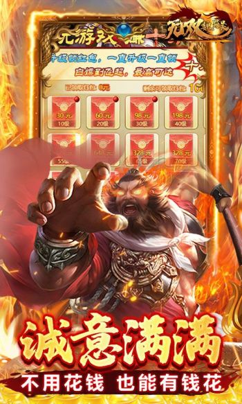 无双魏蜀吴游戏截图5