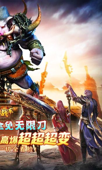 烈火战车游戏截图2