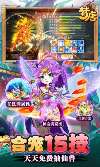 梦唐游戏截图4