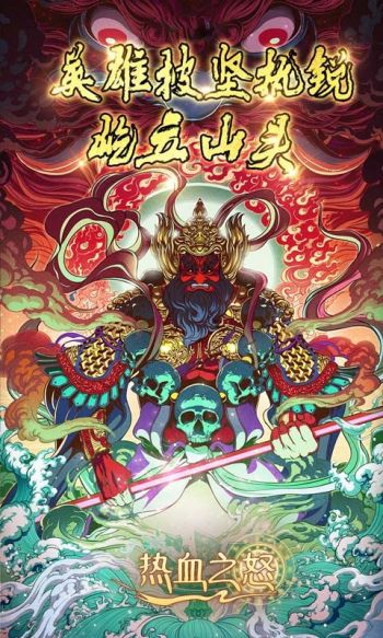 热血之怒游戏截图5