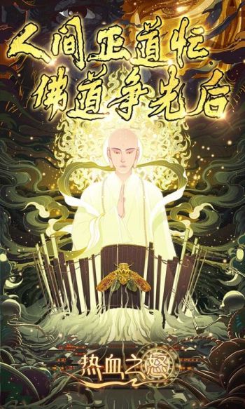 热血之怒游戏截图2