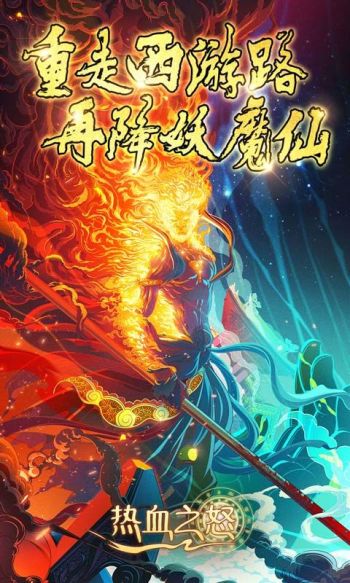 热血之怒游戏截图1