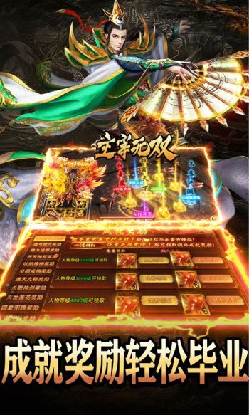 主宰无双游戏截图5