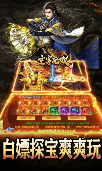 主宰无双游戏截图4