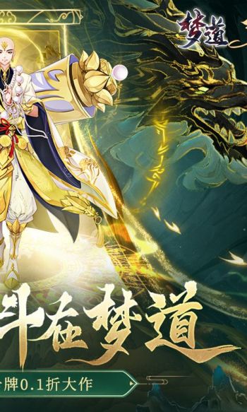 梦道游戏截图2