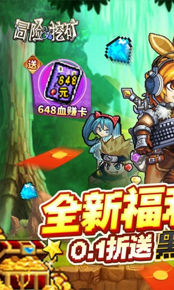 冒险与挖矿游戏截图1