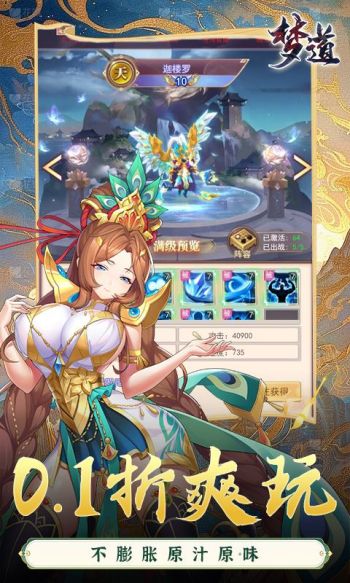 梦道游戏截图3
