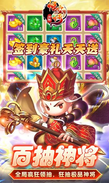 少年悟空传游戏截图3