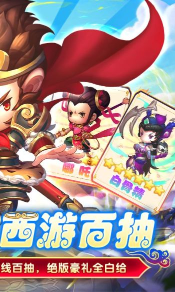 少年悟空传游戏截图2