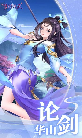 梦幻遮天游戏截图5