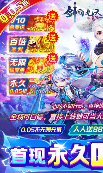 剑雨九天游戏截图1