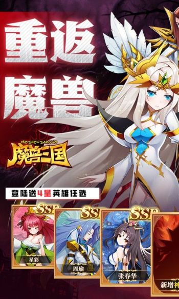 魔兽三国游戏截图1