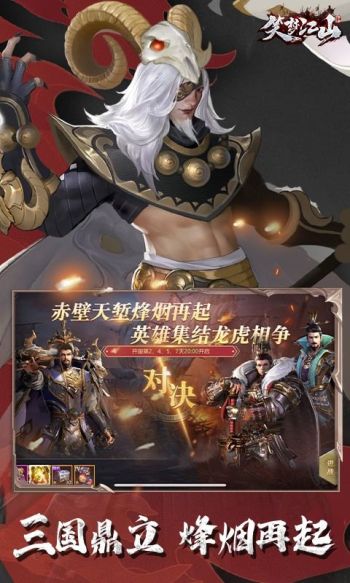 笑梦江山游戏截图3